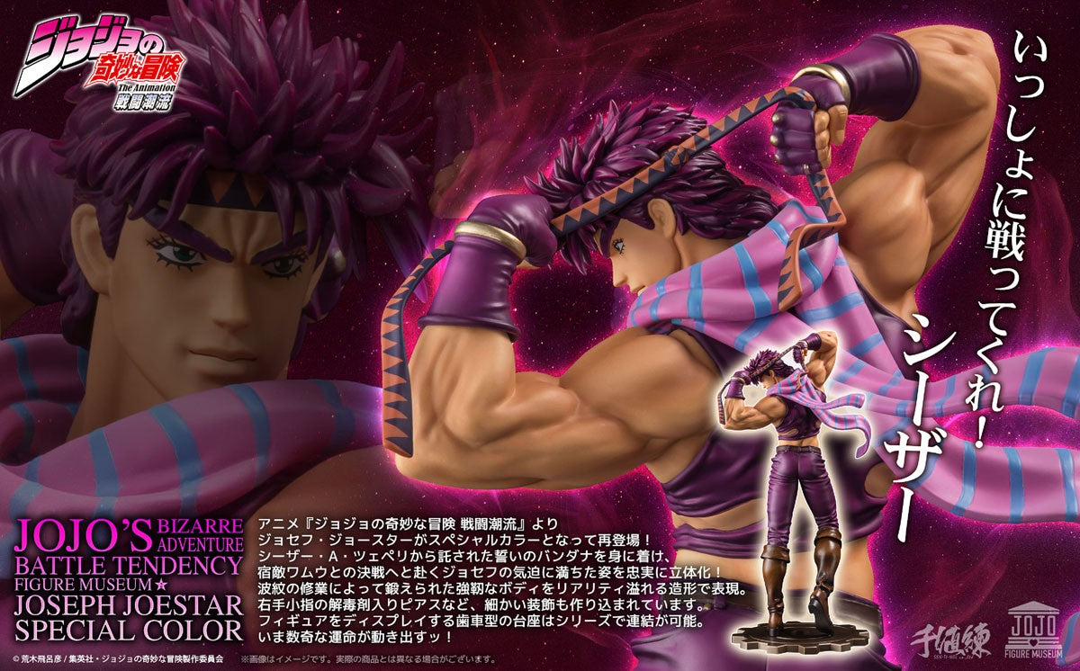 Anime JoJo`s Bizarre Adventure: Battle Tendency Museum Joseph Joestar Special Colo - Anime Figuren günstig kaufen