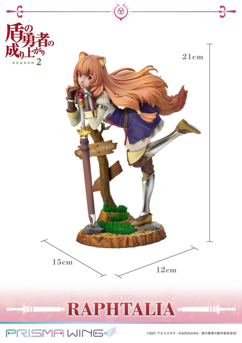 Raphtalia - Prisma Wing (PWTTYS-01P) - Prime 1 Studio