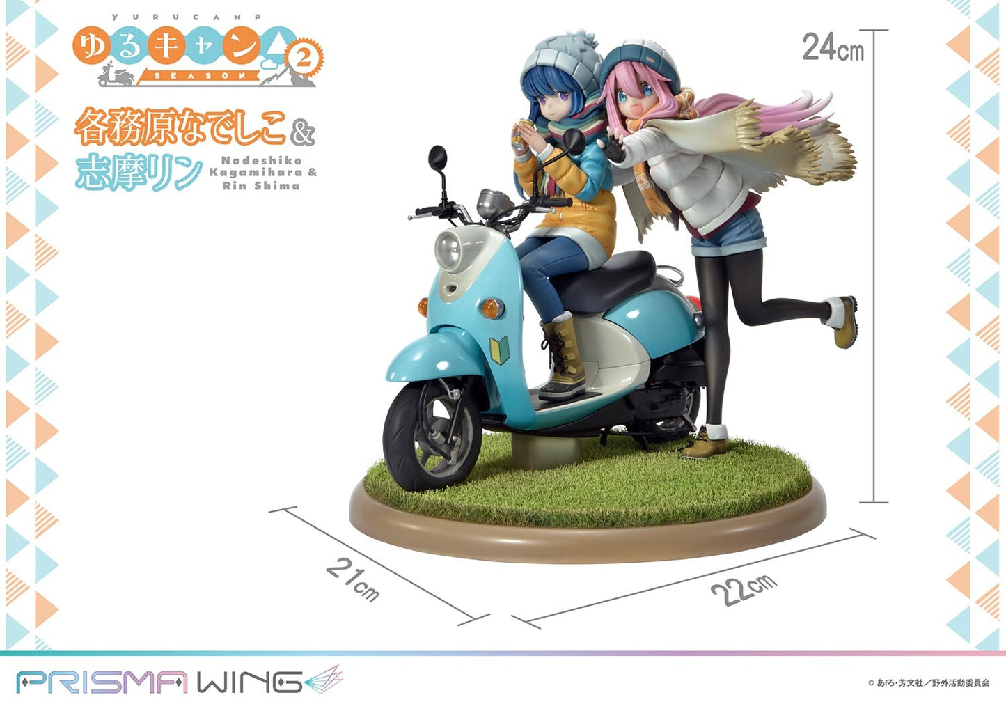 Kagamihara Nadeshiko & Shima Rin - Prisma Wing - Prime 1 Studio