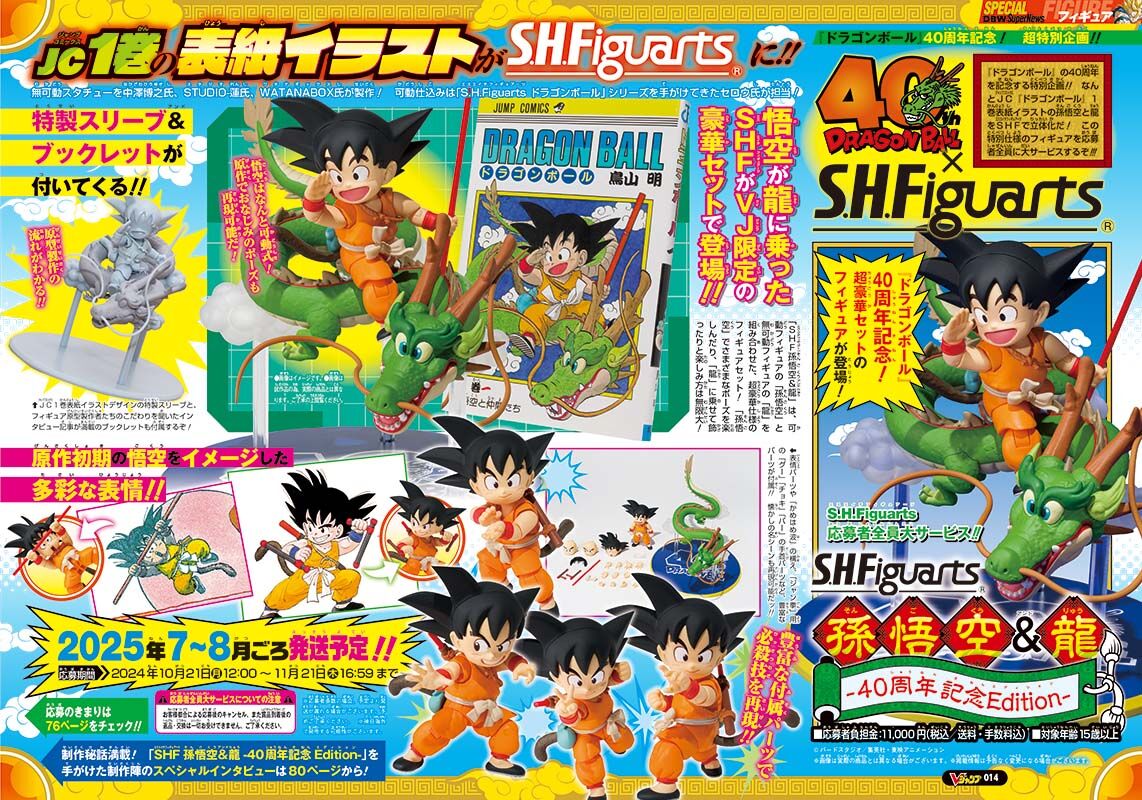 Son Goku & Shnlong S.H.Figuarts Bandai tamashi Nations