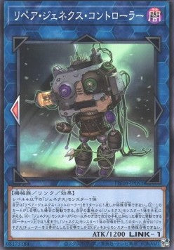 Flick-Genex-Überwacher (V.1 - Common) - Anime Figuren günstig kaufen