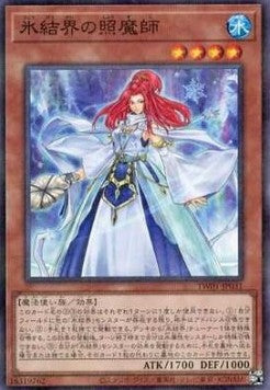 Offenbarerin der Eisbarriere (V.2 - Parallel Rare) - Anime Figuren günstig kaufen