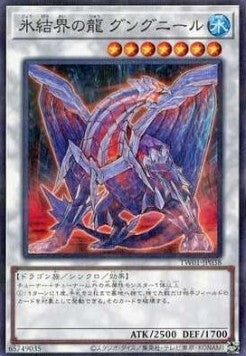 Gungnir, Drache der Eisbarriere (V.2 - Parallel Rare) - Anime Figuren günstig kaufen