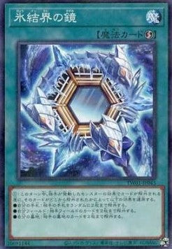 Spiegel der Eisbarriere (V.2 - Parallel Rare) - Anime Figuren günstig kaufen