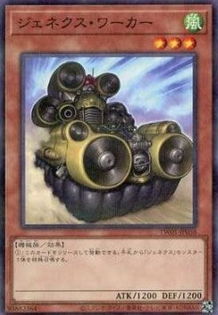 Genex-Arbeiter (V.2 - Parallel Rare) - Anime Figuren günstig kaufen