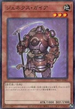 Genex-Gaia (V.2 - Parallel Rare) - Anime Figuren günstig kaufen