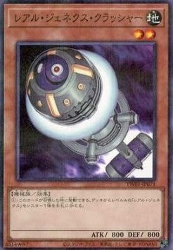 R-Genex-Brecher (V.2 - Parallel Rare) - Anime Figuren günstig kaufen