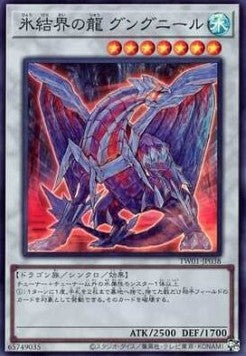 Gungnir, Drache der Eisbarriere (V.3 - Super Rare) - Anime Figuren günstig kaufen