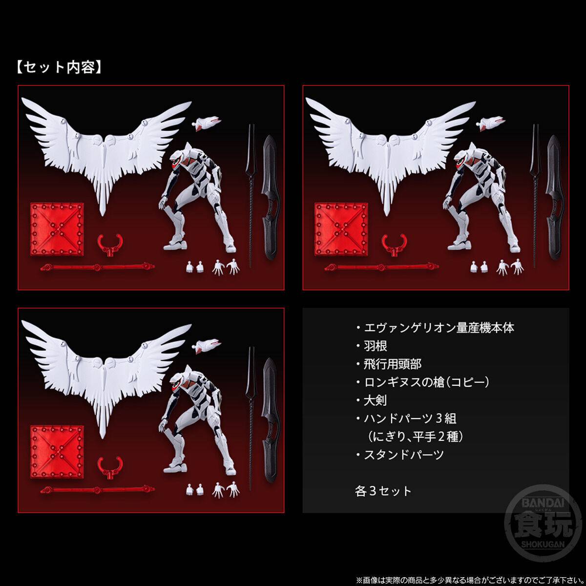 Mass Production EVA Evangelion Eva-Frame-Ex Bandai Namco