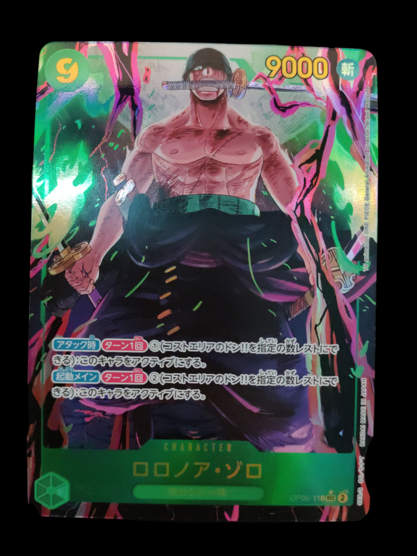Roronoa Zoro (Roronoa Zoro) (OP06-118 SEC)