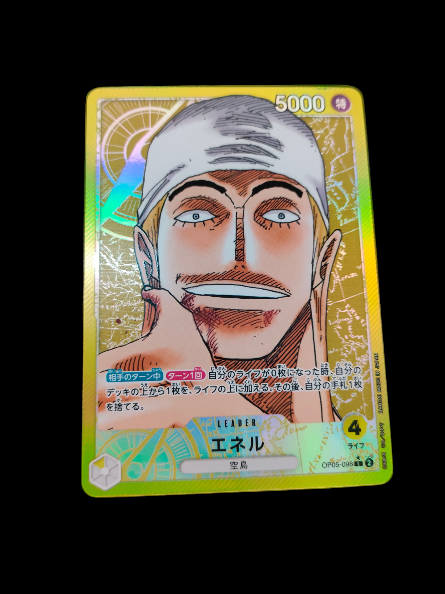 Enel (OP05-098 AA) (NM)