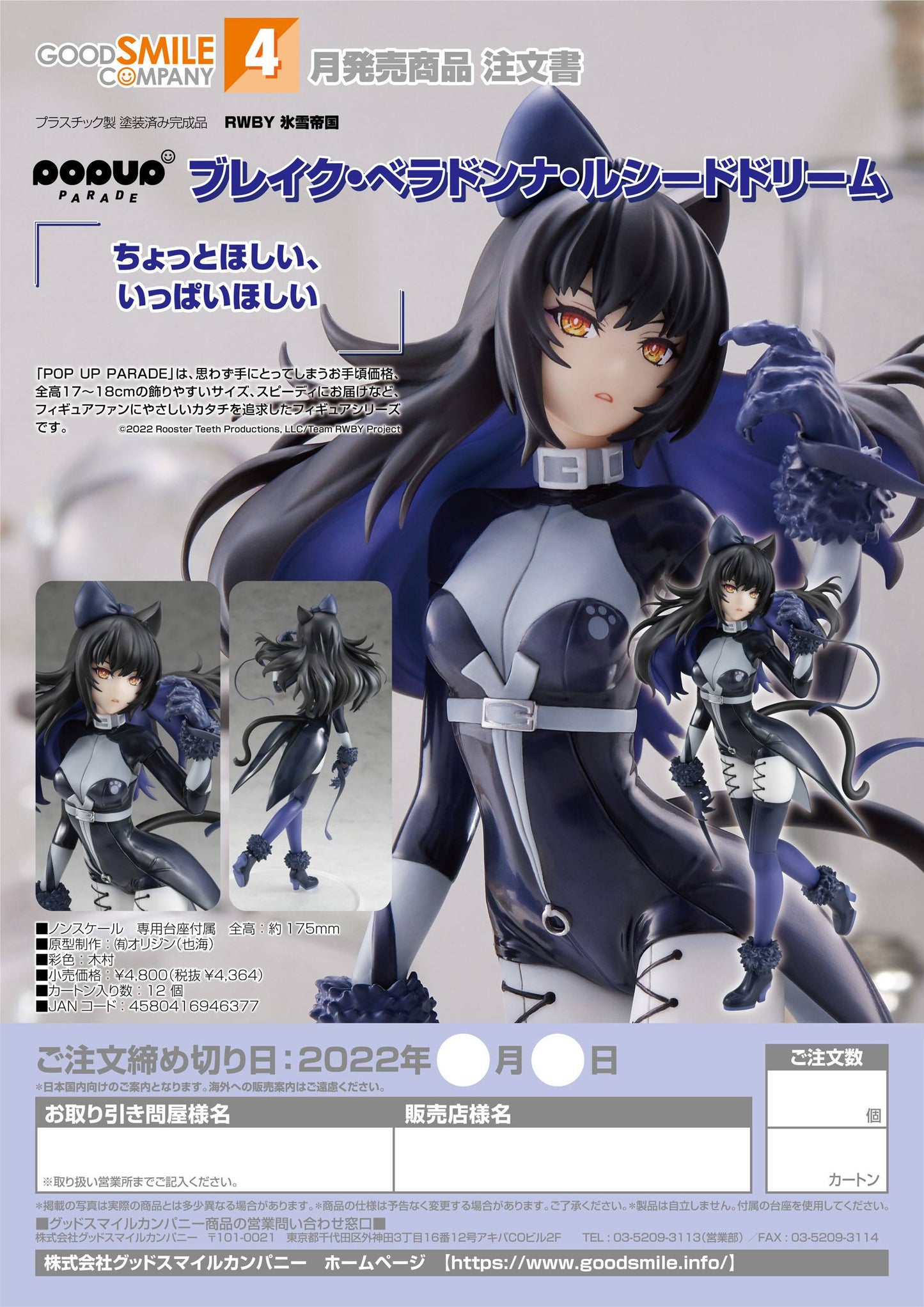 Blake Belladonna: Lucid Dream - Pop Up Parade - RWBY: Ice Queendom - Anime Figuren günstig kaufen