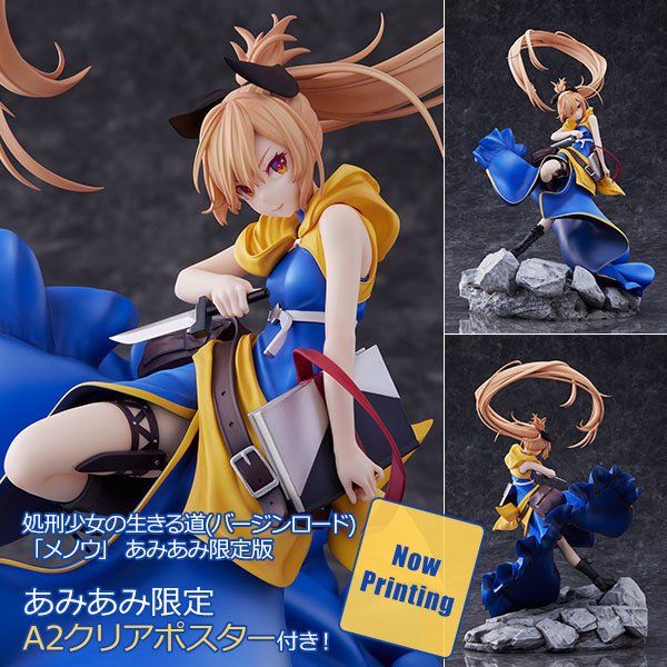 Menou - LTD Edition - AliceGlint