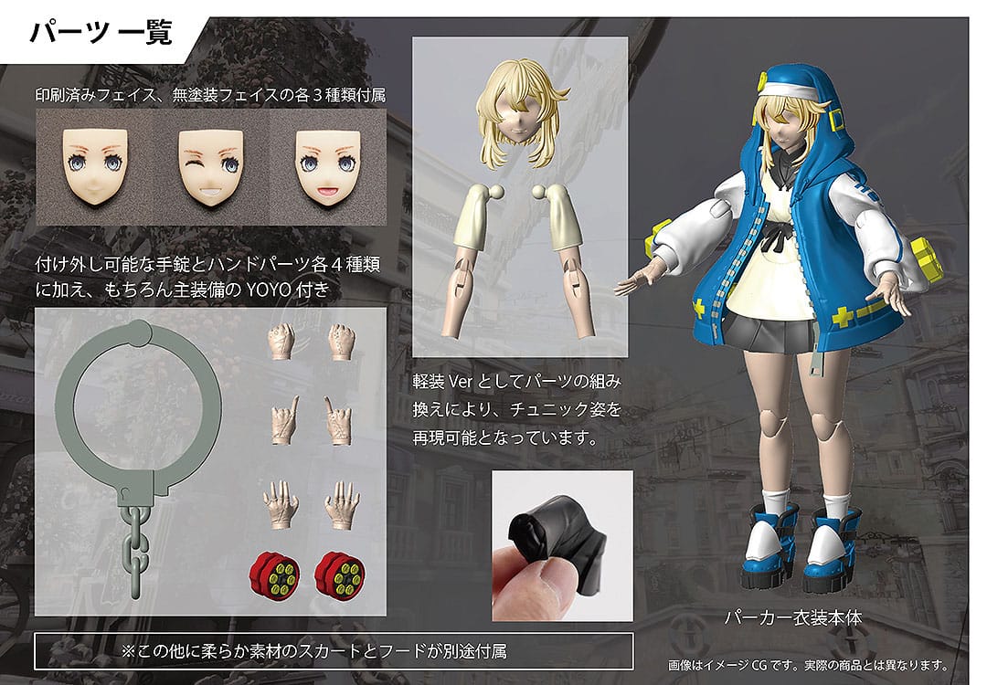 Bridget Articulated Plastic Model Kit Annulus - Anime Figuren günstig kaufen