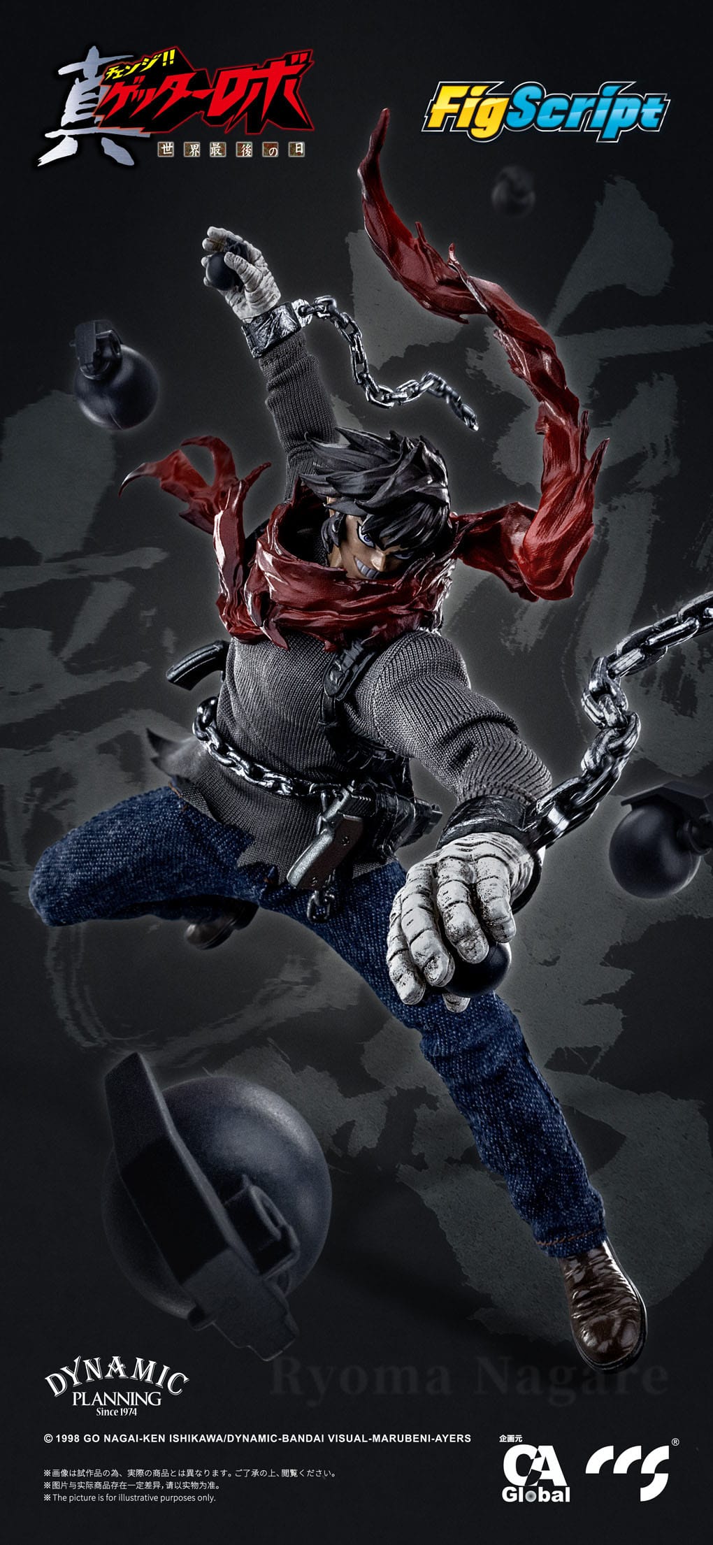 Ryoma Nagare Getter Robo Armageddon CCS Toys