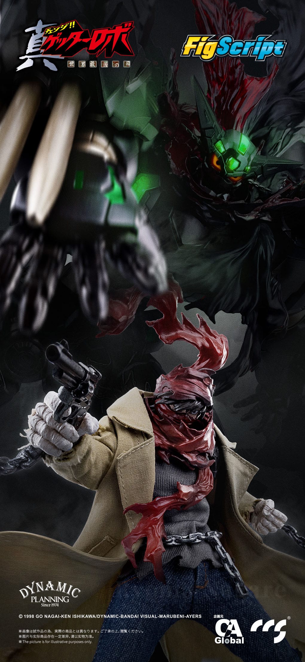 Ryoma Nagare Getter Robo Armageddon CCS Toys