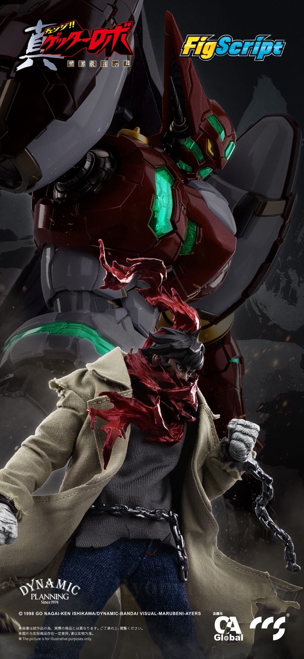 Ryoma Nagare Getter Robo Armageddon CCS Toys