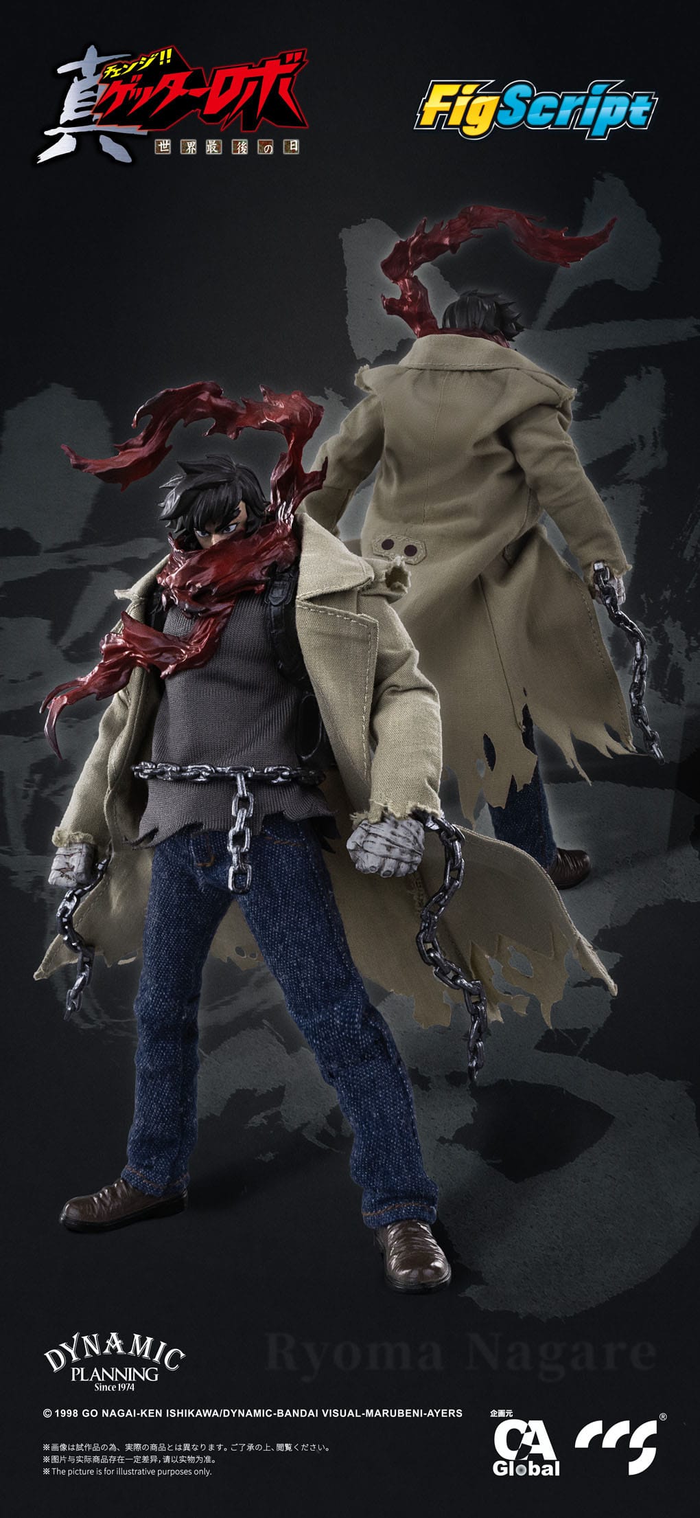 Ryoma Nagare Getter Robo Armageddon CCS Toys