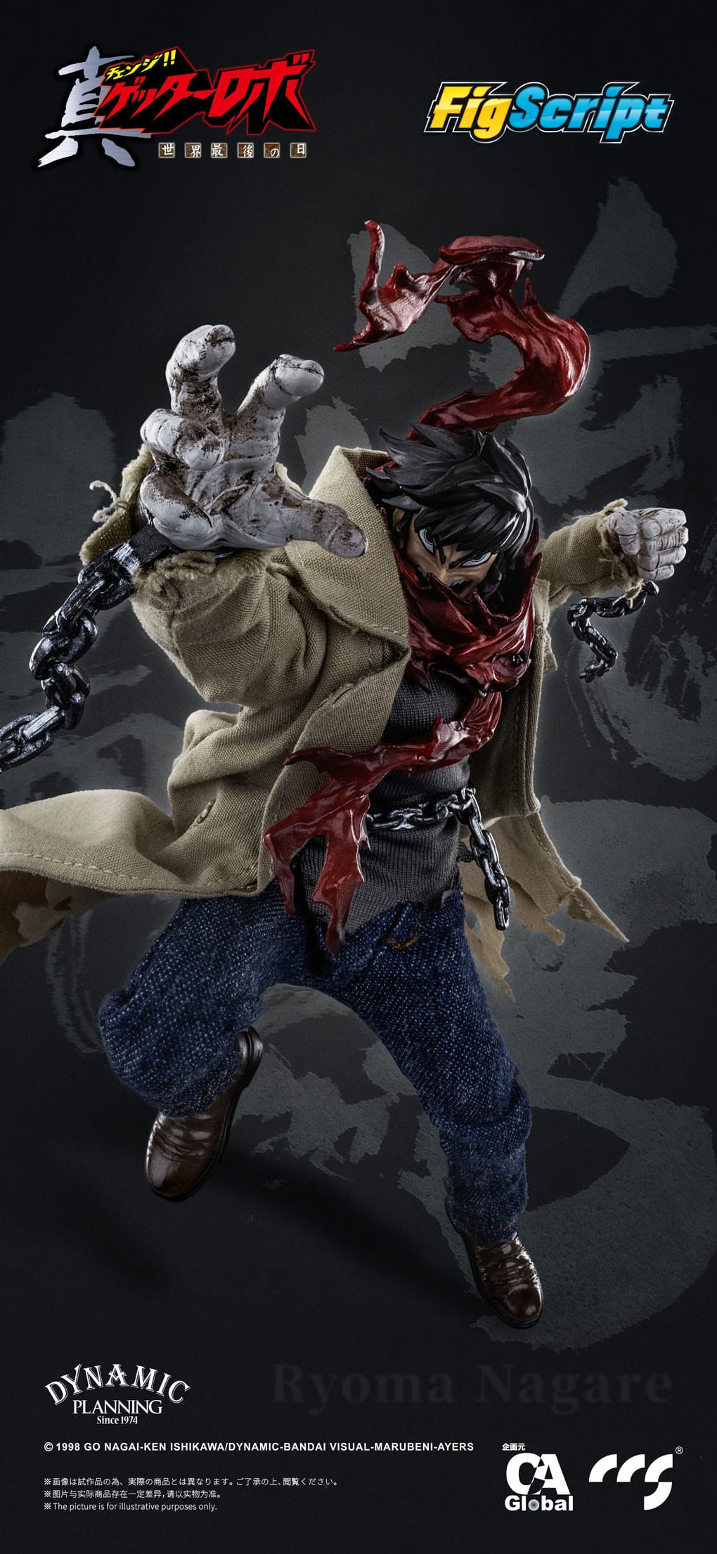 Ryoma Nagare Getter Robo Armageddon CCS Toys
