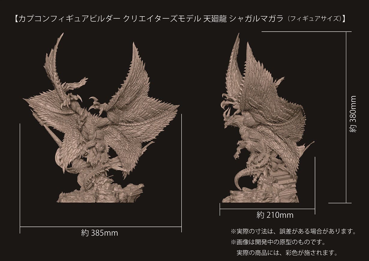Shagaru Magala CFB Creators Model Capcom - Anime Figuren günstig kaufen