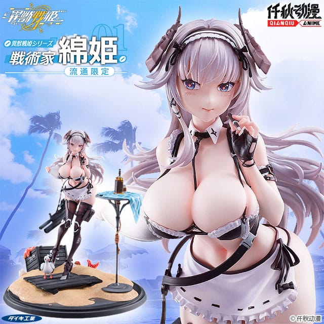 Tactician Mianji Limited Distribution Daiki Kougyo
