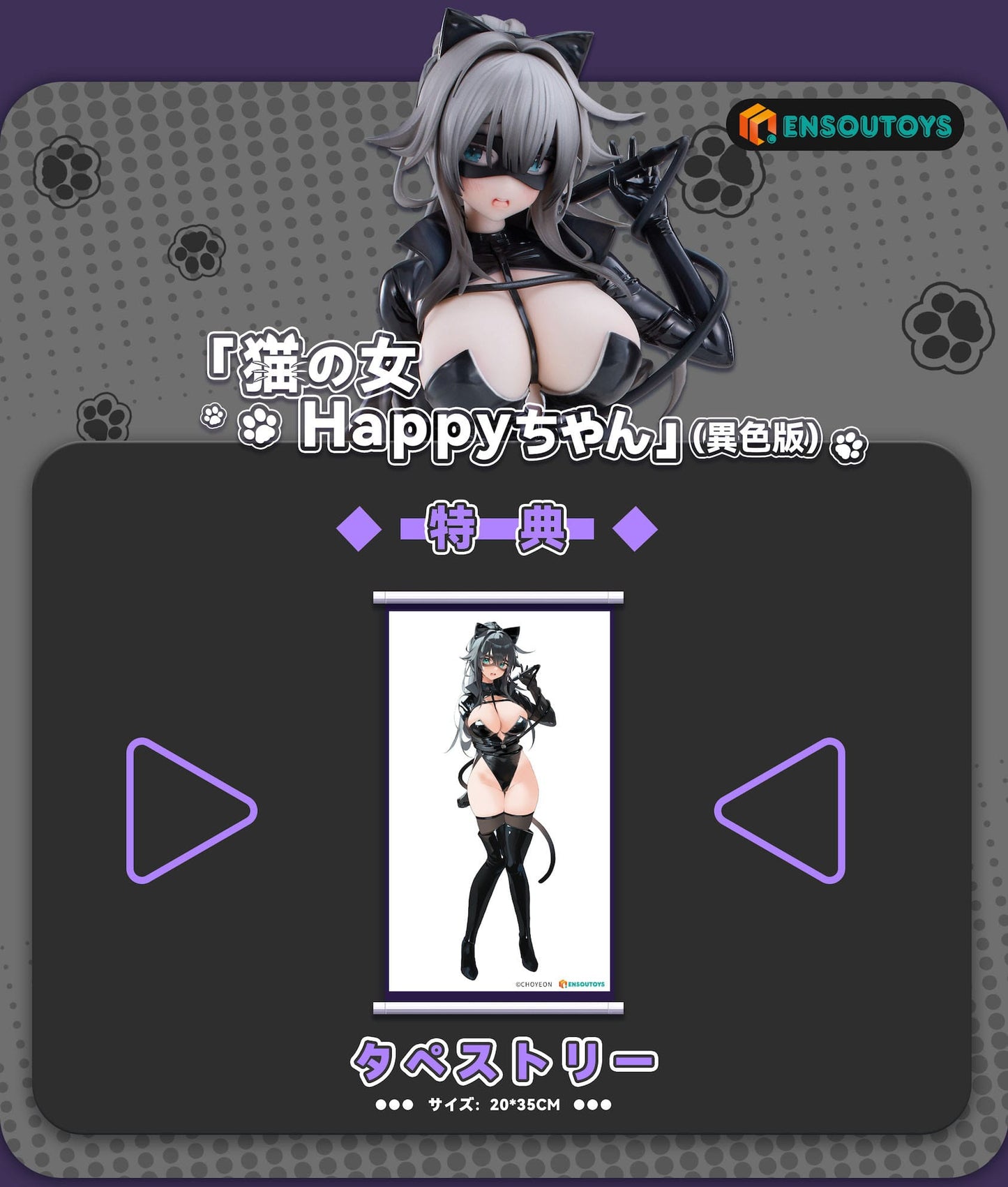 Cat Woman Happy-chan Different Color Edition Original Character Ensoutoys