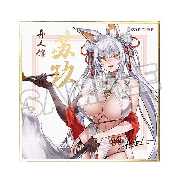 Su Jiu - Yi Ren Guan - House of Unhumans - Infinity Studio