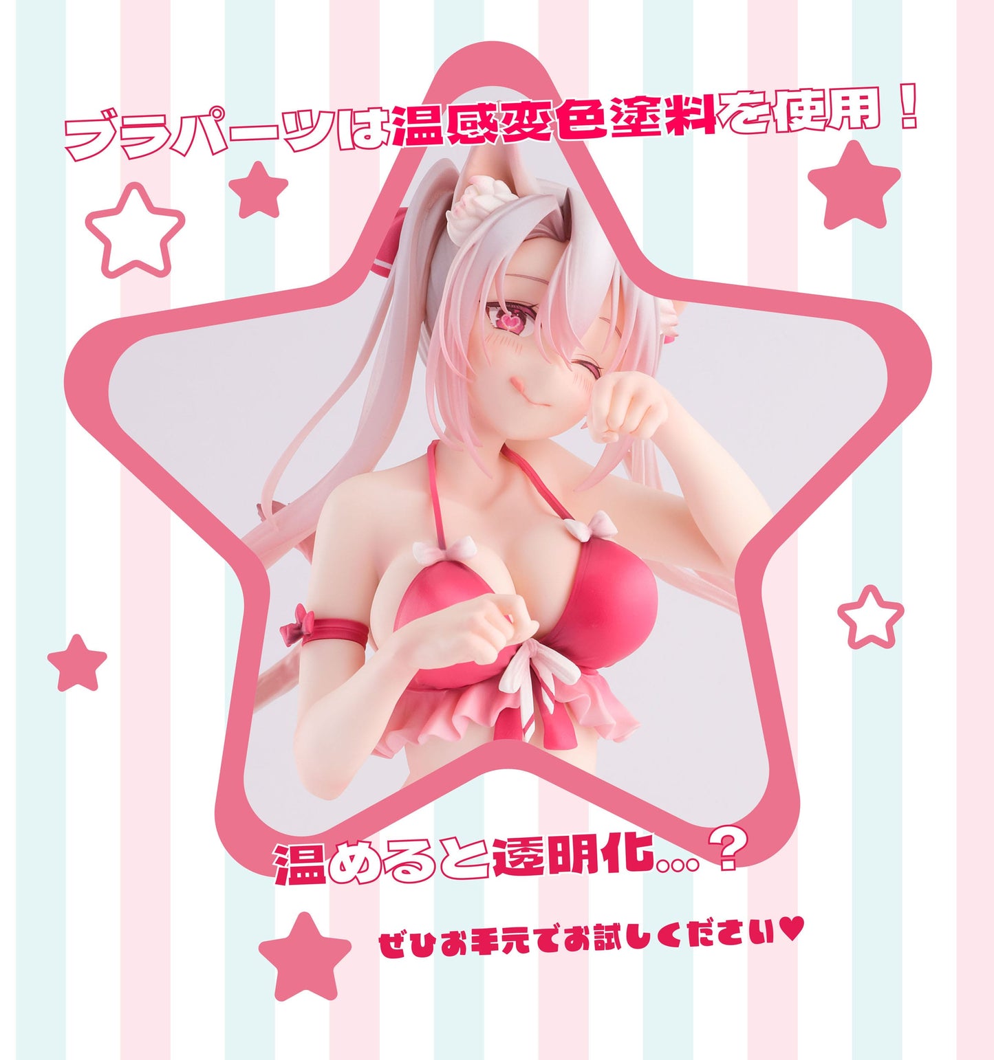 Chou Cinnamon Original Character KoiKoi
