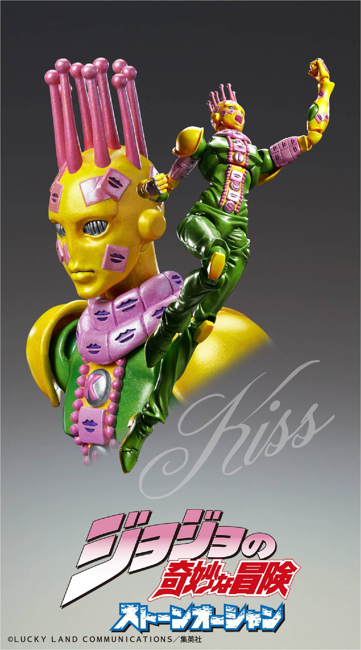 Kiss - Chozokado - SAS (#70) / JoJo's Bizarre Adventure Part3
