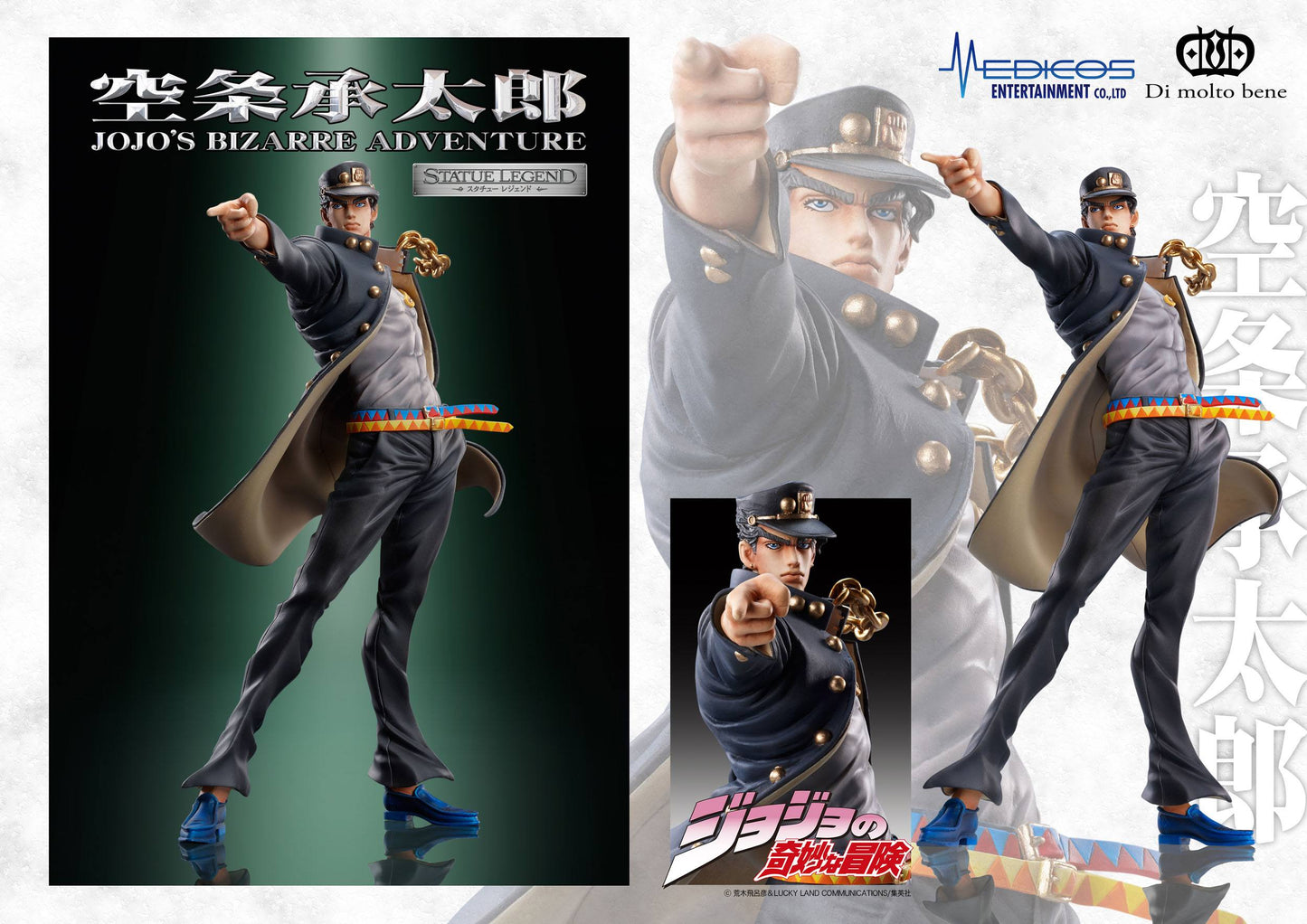 Jotaro Kujo Statue Legend Medicos Entertainment