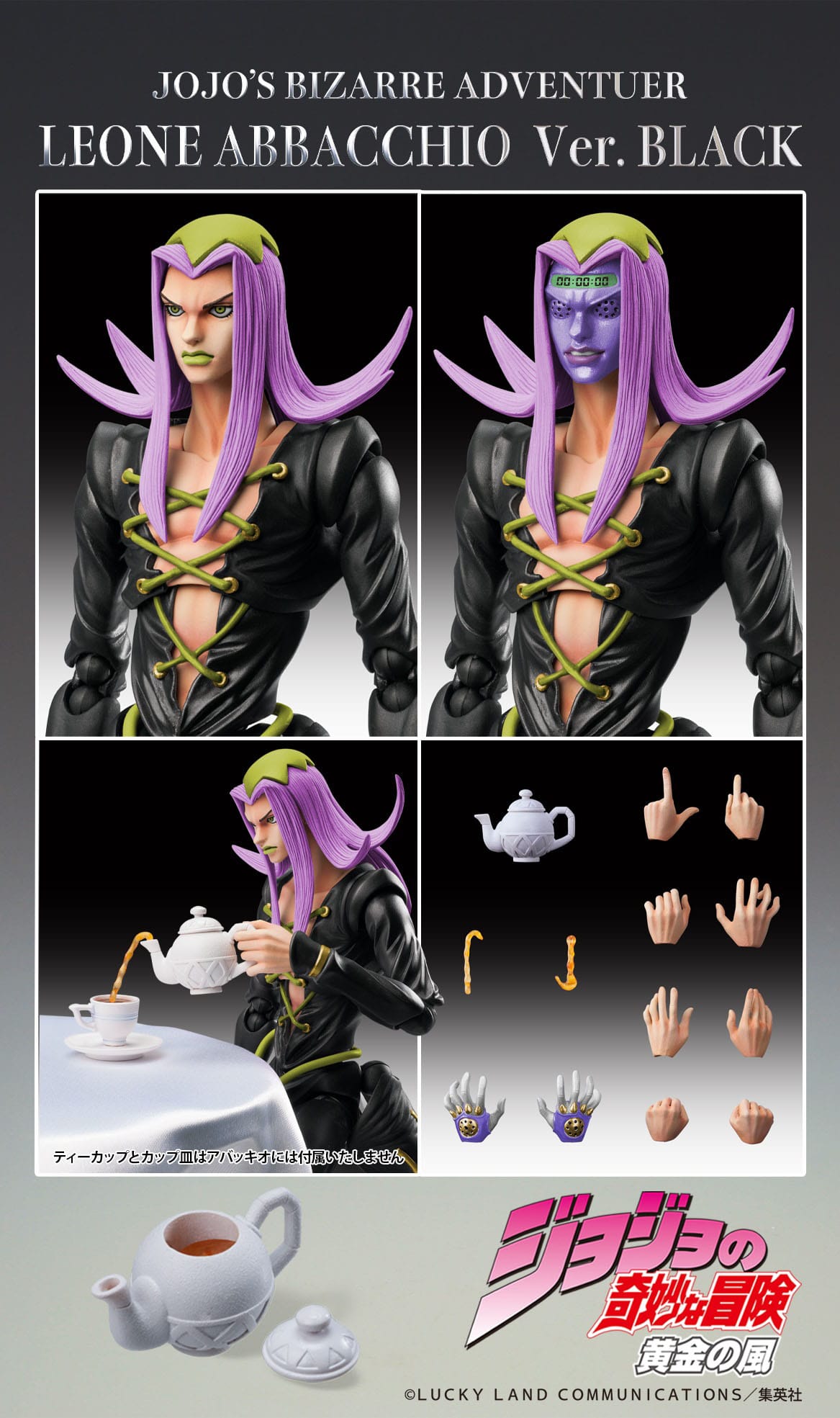 Chozokado Leone Abbacchio Black Ver. Medicos Entertainment