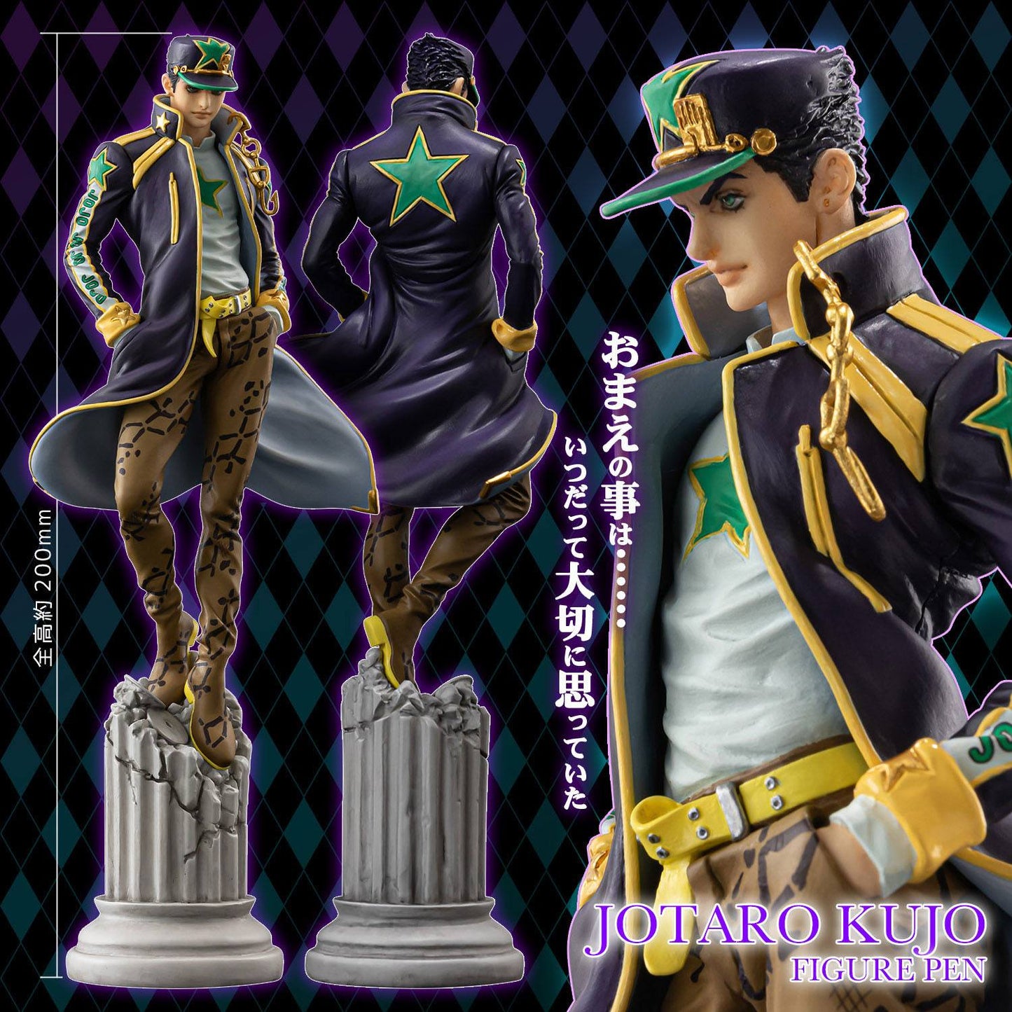 Jotaro Kujo - Kugelschreiber-Figur / JoJo's Bizarre Adventure Stone Ocean