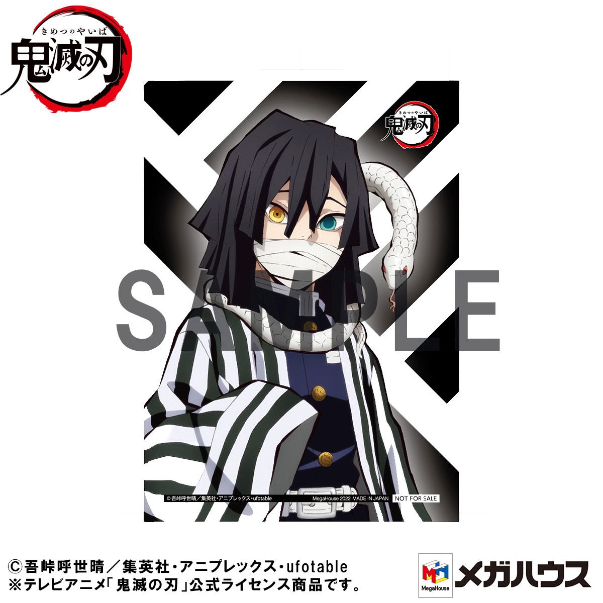 Iguro-san Palm Size - G.E.M - Deluxe Version / Demon Slayer Kimetsu no Yaiba