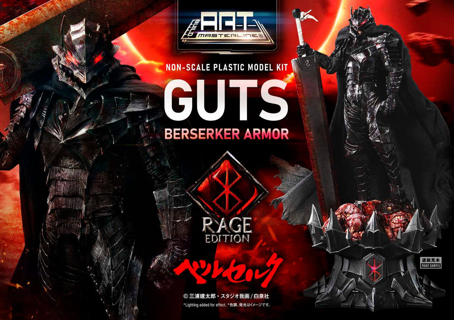 Guts Berserker Armor Rage Berserk Build Art Masterline Plastic Model Kit Prime 1 Studio
