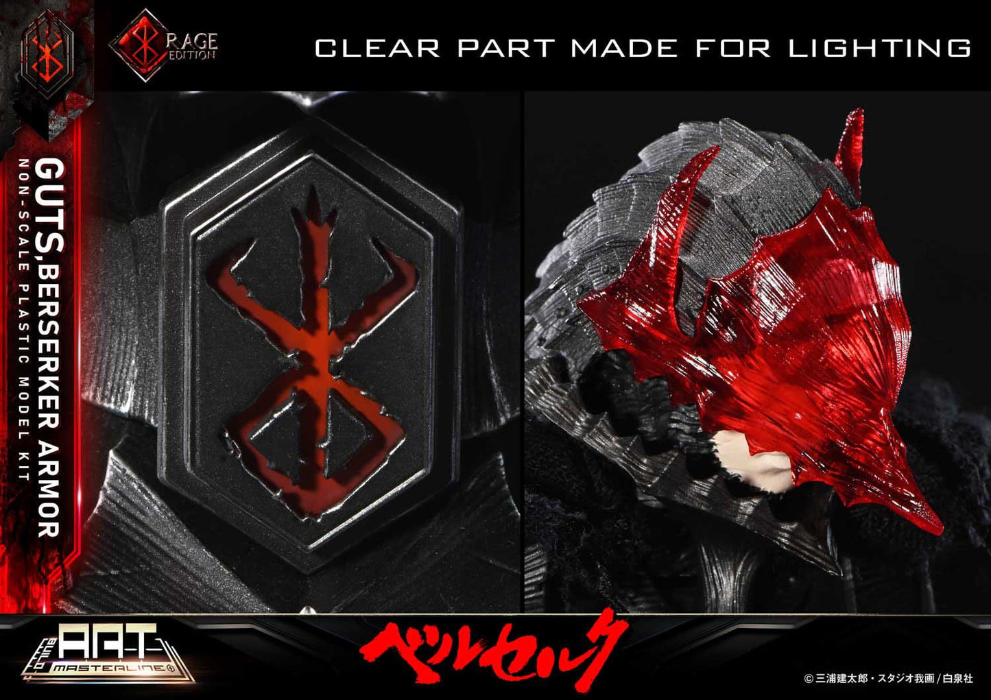 Guts Berserker Armor Rage Berserk Build Art Masterline Plastic Model Kit Prime 1 Studio