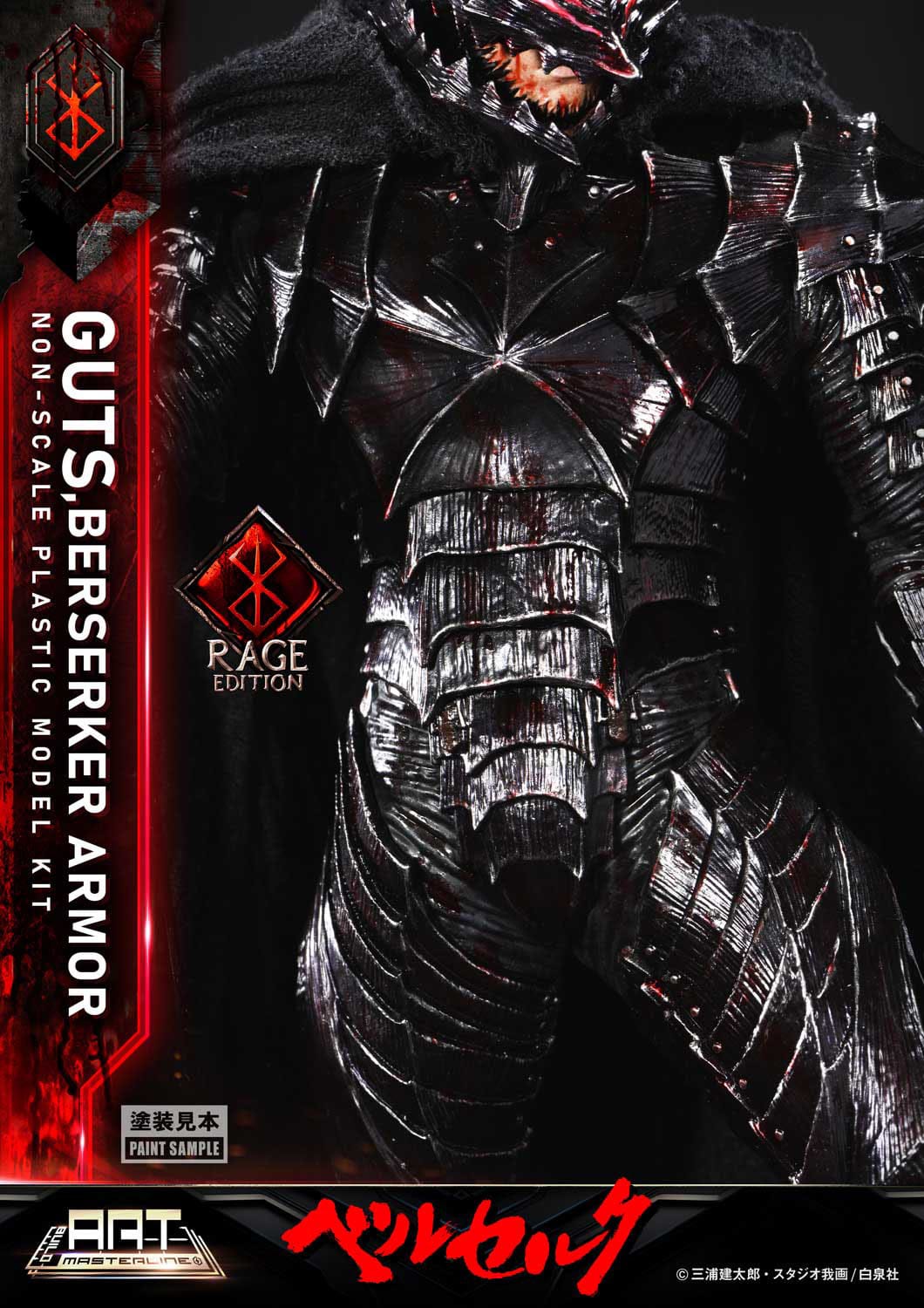 Guts Berserker Armor Rage Berserk Build Art Masterline Plastic Model Kit Prime 1 Studio