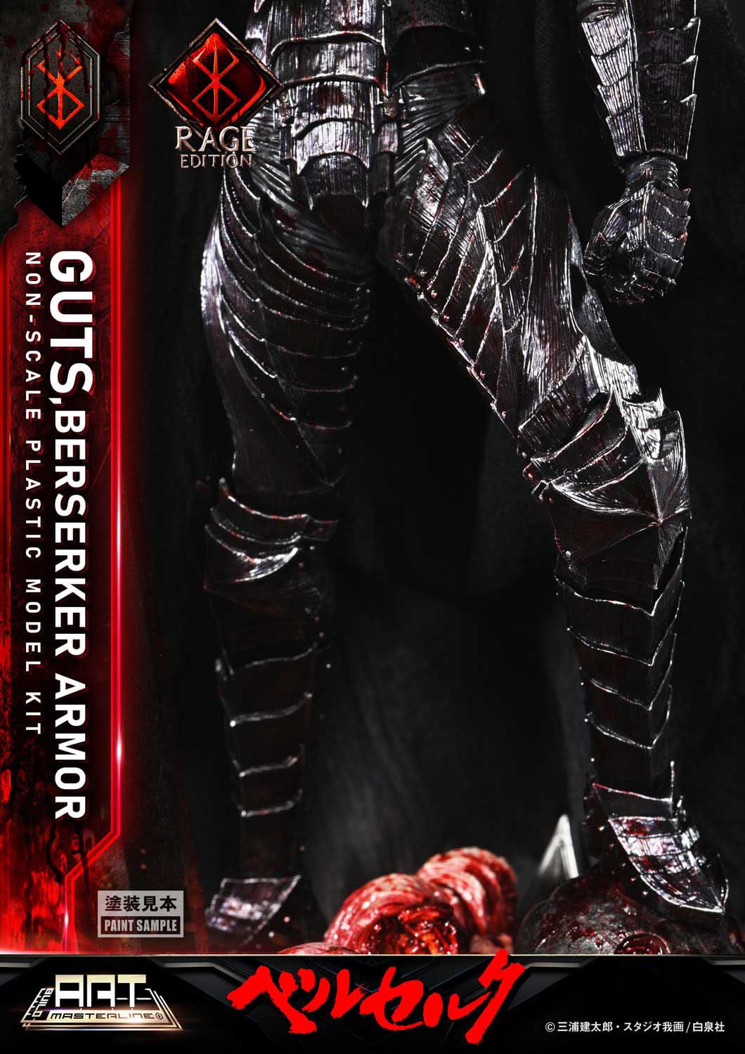 Guts Berserker Armor Rage Berserk Build Art Masterline Plastic Model Kit Prime 1 Studio