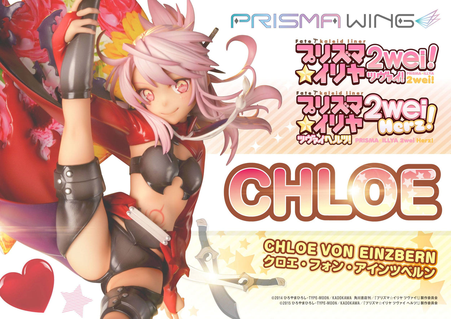 Chloe von Einzbern Fate/kaleid liner Prime 1 Studios