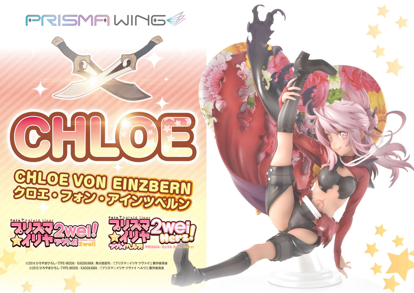 Chloe von Einzbern Fate/kaleid liner Prime 1 Studios