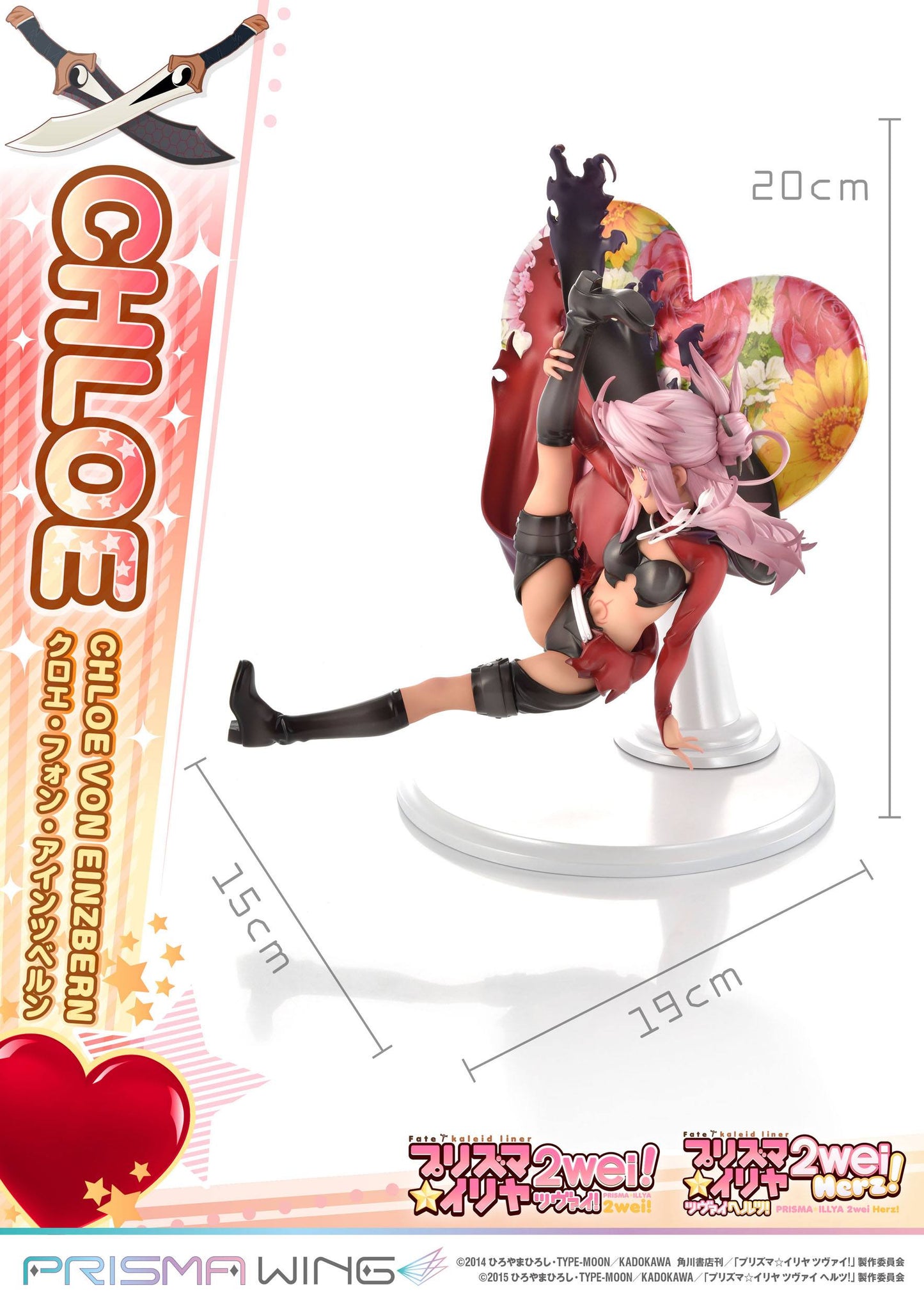 Chloe von Einzbern Fate/kaleid liner Prime 1 Studios
