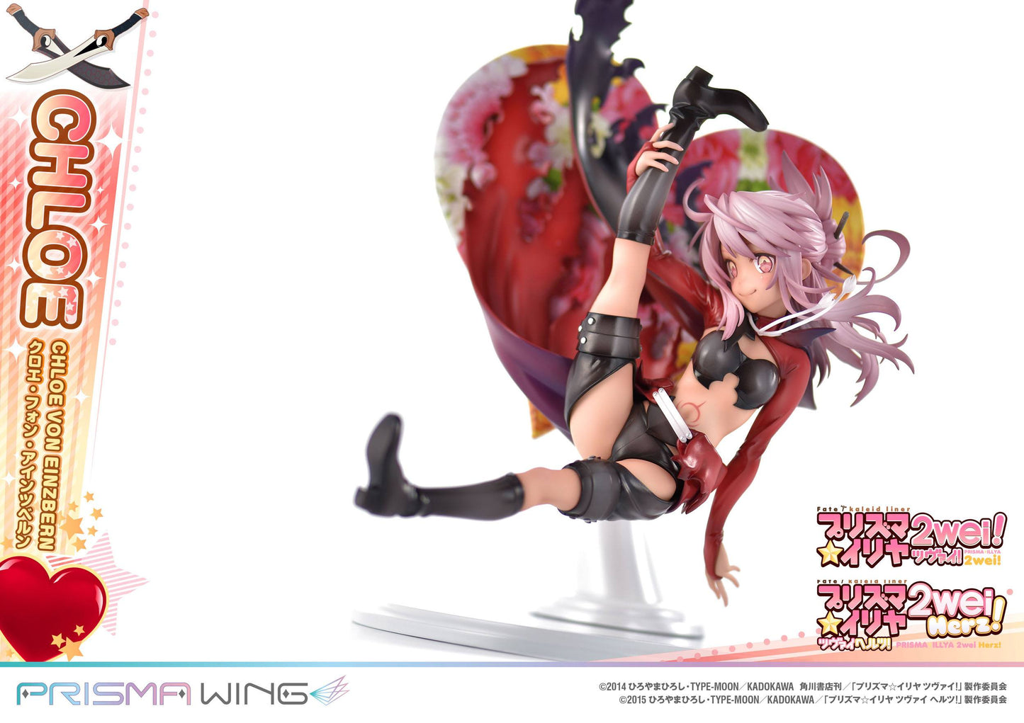 Chloe von Einzbern Fate/kaleid liner Prime 1 Studios