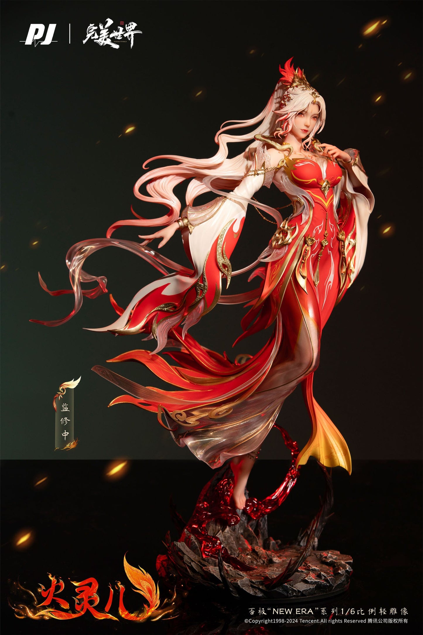 Huo Ling´er Animated theater Edition Ver. Piji