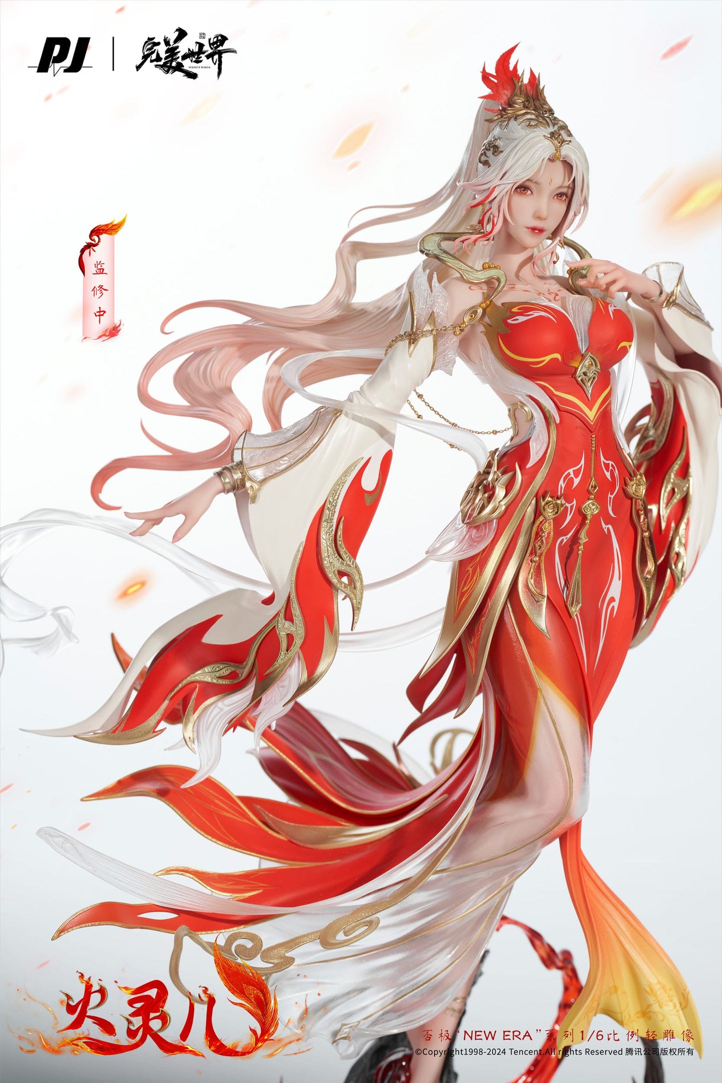 Huo Ling´er Animated theater Edition Ver. Piji