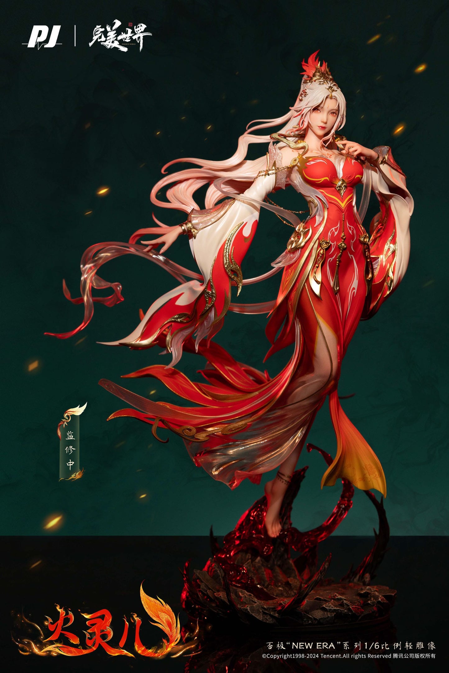 Huo Ling´er Animated theater Edition Ver. Piji