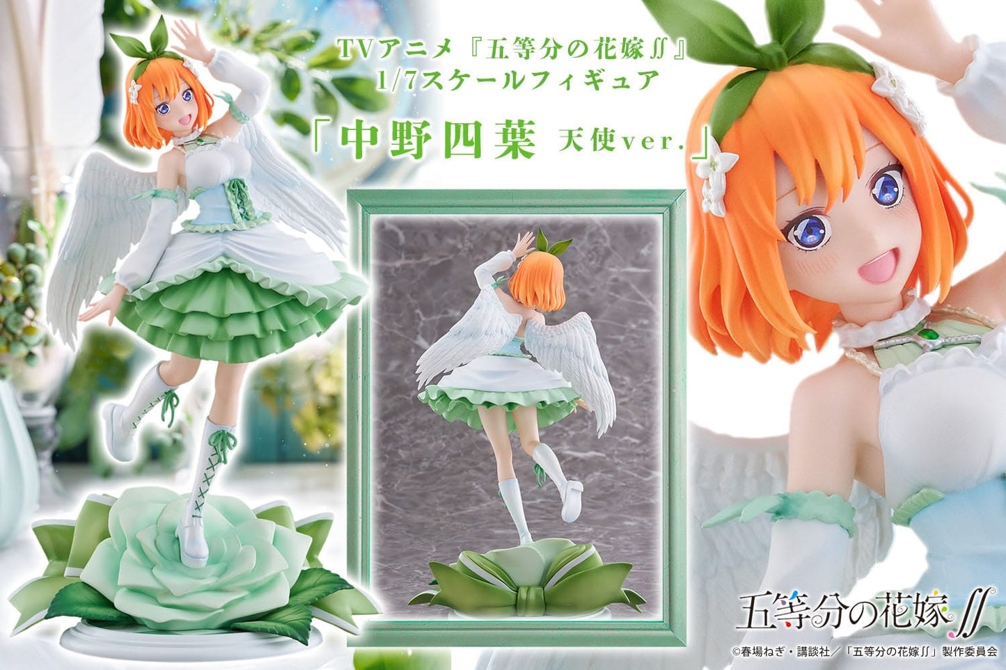 Nakano Yotsuba Angel Ver. Proof