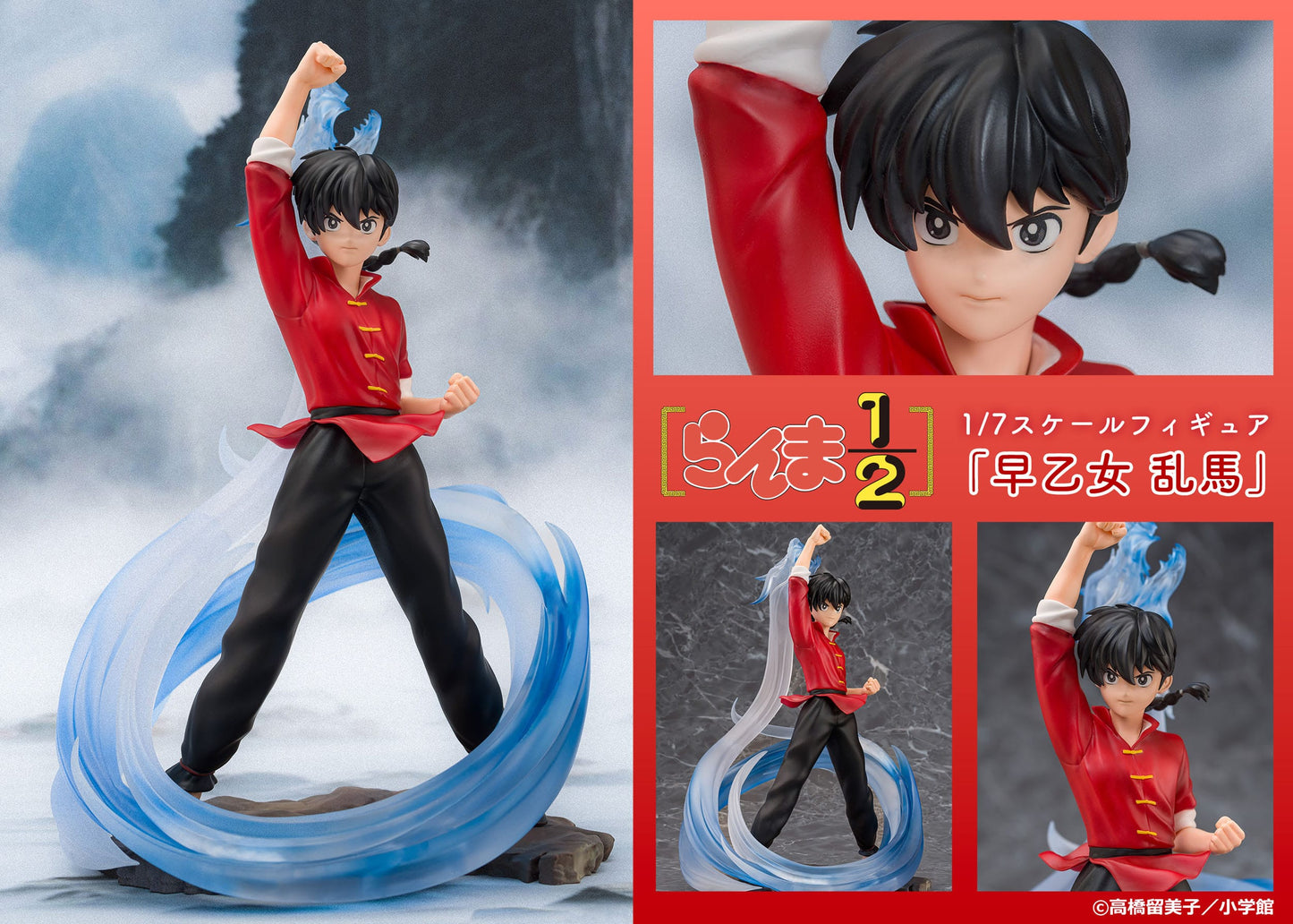 Ranma Saotome Ranma 1/2 Pproof