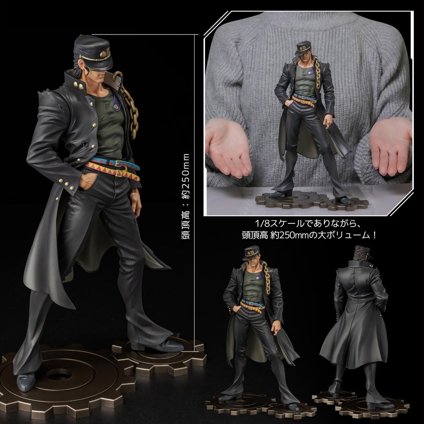Kujo Jotaro Museum Figure from Sentinel