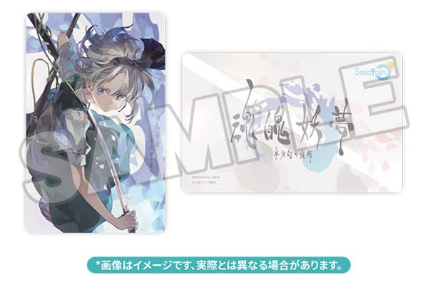 Youmu Konpaku: Half-Human Half-Phantom Gardener Ver. Solarain