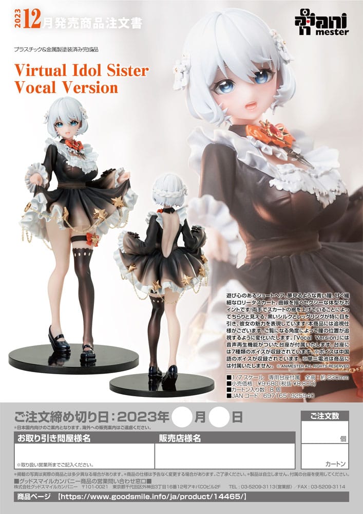Virtual Idol Sister - Original Character - AniMester
