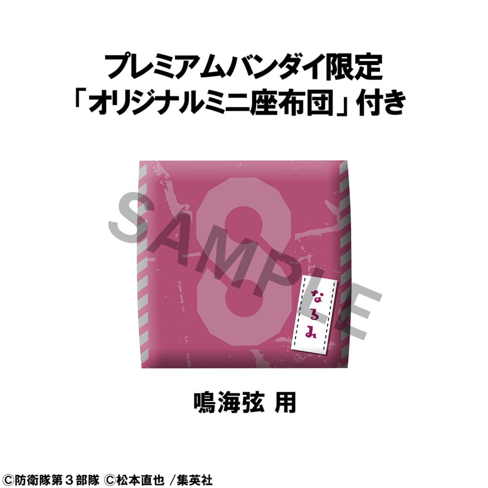 Gen Narumi with Gift Look Up MegaHouse